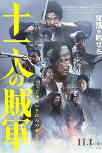 دانلود فیلم 11 Rebels 2024 بدون سانسور