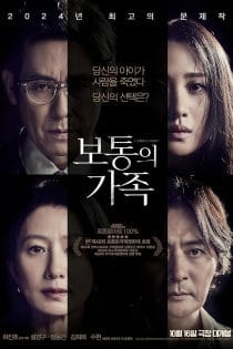 دانلود فیلم A Normal Family 2023