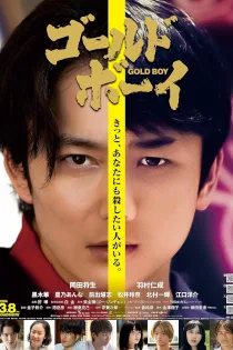 دانلود فیلم Gold Boy 2024
