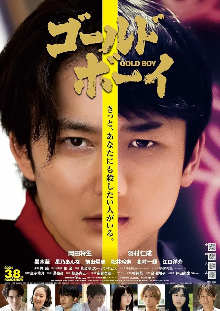 دانلود فیلم Gold Boy 2024