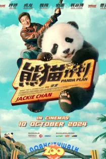 دانلود فیلم Panda Plan 2024