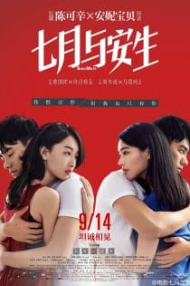 دانلود فیلم Soulmate 2016