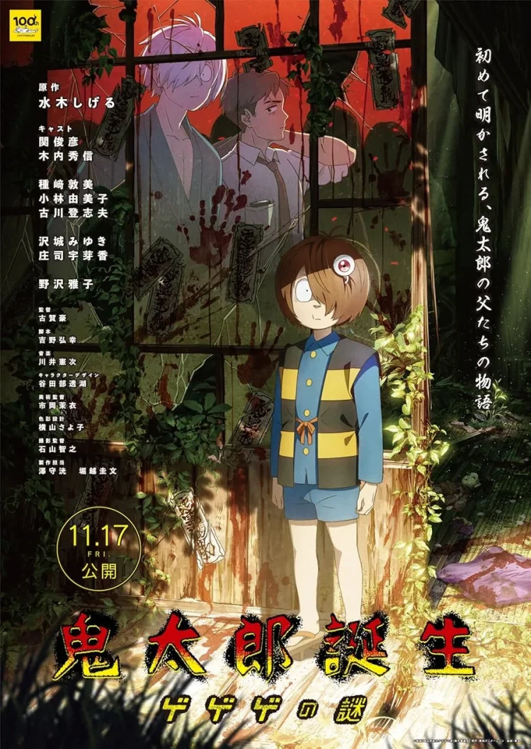 دانلود فیلم The Birth of Kitaro: Mystery of GeGeGe 2023