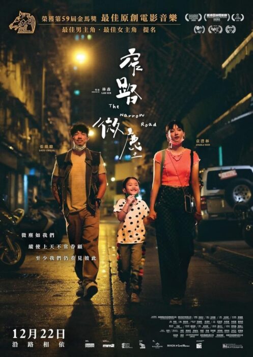 دانلود فیلم The Narrow Road 2022