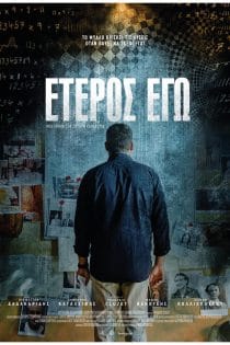 دانلود فیلم The Other Me 2016
