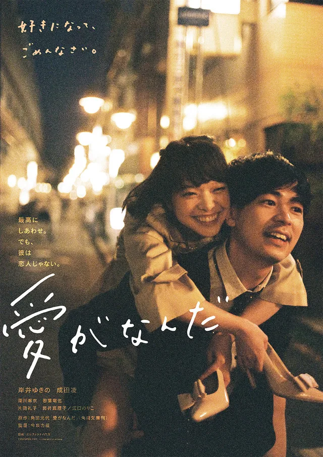 دانلود فیلم What Is Love? 2018