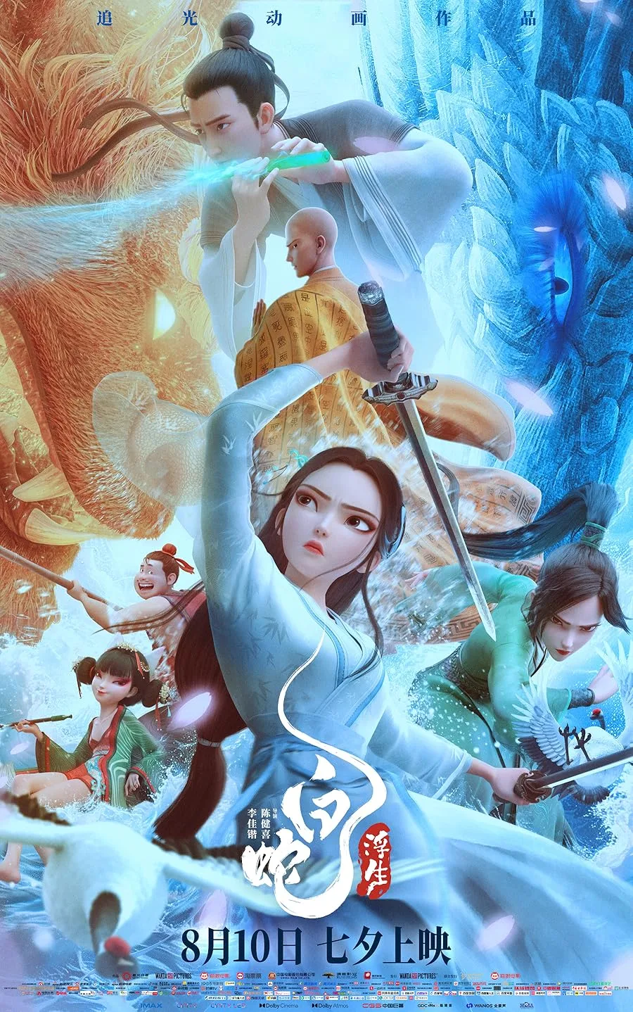 دانلود فیلم White Snake: Afloat 2024 بدون سانسور