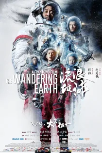دانلود فیلم The Wandering Earth 2019 بدون سانسور