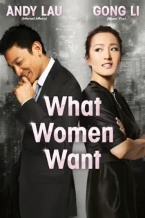 دانلود فیلم What Women Want 2011 بدون سانسور