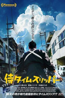 دانلود فیلم A Samurai in Time 2023 بدون سانسور