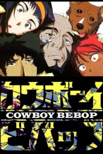 دانلود سریال Cowboy Bebop بدون سانسور