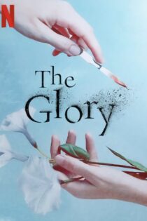 دانلود سریال The Glory بدون سانسور
