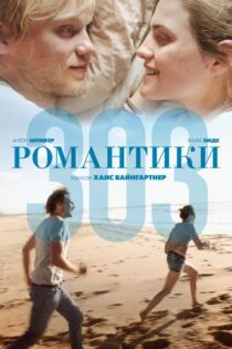 دانلود فیلم 303 2018 بدون سانسور