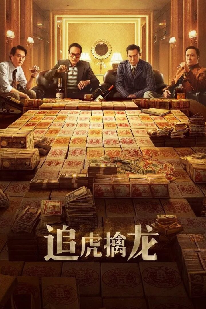 دانلود فیلم Once Upon a Time in Hong Kong 2021 بدون سانسور