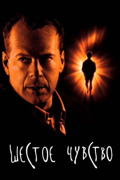 دانلود فیلم The Sixth Sense 1999 بدون سانسور