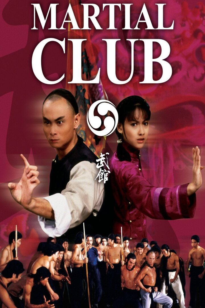دانلود فیلم Martial Club 1981 بدون سانسور با پخش آنلاین