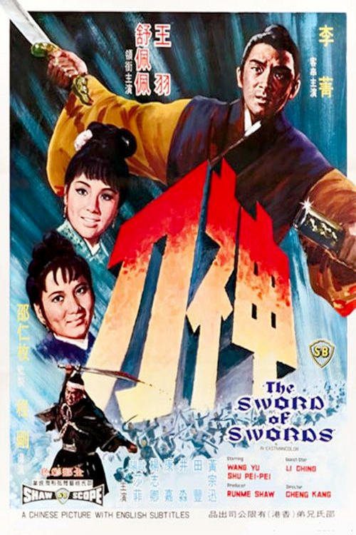 دانلود فیلم The Sword of Swords 1968 بدون سانسور با پخش آنلاین