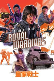 دانلود فیلم Royal Warriors 1986 بدون سانسور با پخش آنلاین