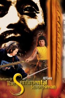 دانلود فیلم Return of the Sentimental Swordsman 1981 بدون سانسور با پخش آنلاین