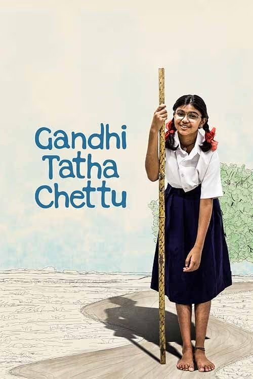دانلود فیلم Gandhi Tatha Chettu 2025 بدون سانسور با پخش آنلاین