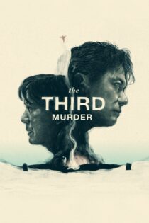 دانلود فیلم The Third Murder 2017 بدون سانسور با پخش آنلاین
