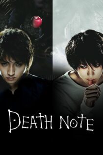 دانلود فیلم Death Note 2006 بدون سانسور با پخش آنلاین دانلود فیلم Death Note 2006 بدون سانسور با پخش آنلاین