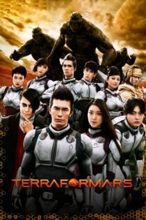 دانلود فیلم Terra Formars 2016 بدون سانسور با پخش آنلاین