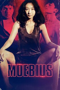دانلود فیلم Moebius 2013 بدون سانسور با پخش آنلاین