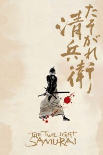 دانلود فیلم The Twilight Samurai 2002 بدون سانسور با پخش آنلاین