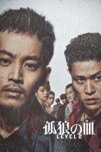 دانلود فیلم The Blood of Wolves II 2021 بدون سانسور با پخش آنلاین