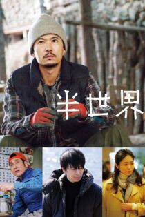 دانلود فیلم Another World 2018 بدون سانسور با پخش آنلاین