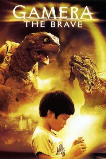 دانلود فیلم Gamera the Brave 2005 بدون سانسور با پخش آنلاین