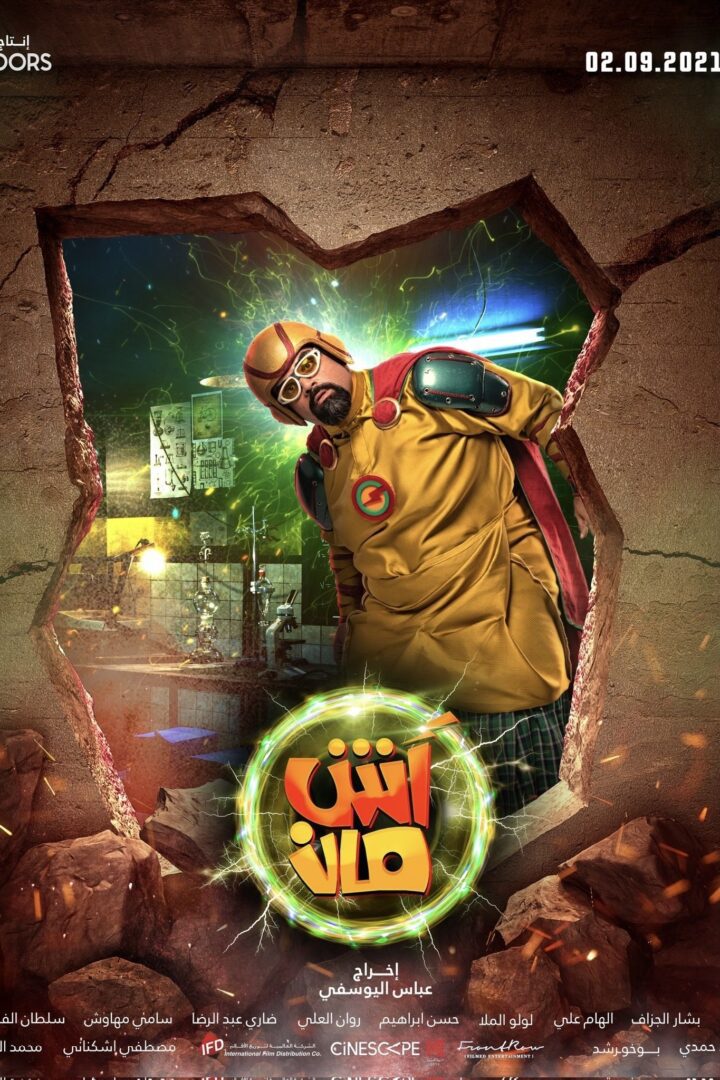 دانلود فیلم Ashman 2021 بدون سانسور با پخش آنلاین