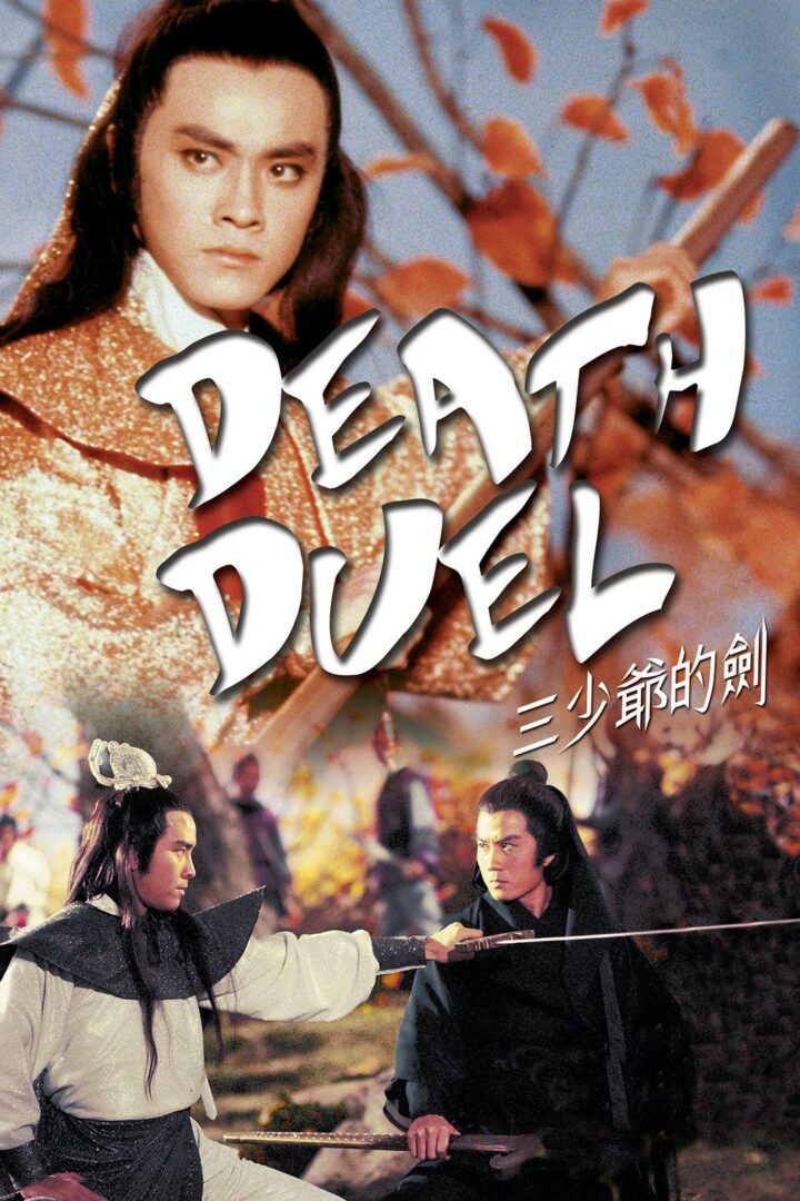 دانلود فیلم Death Duel 1977 بدون سانسور با پخش آنلاین