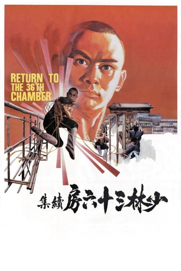 دانلود فیلم Return to the 36th Chamber 1980 بدون سانسور با پخش آنلاین