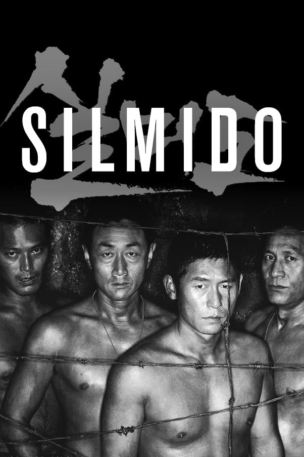 دانلود فیلم Silmido 2003 بدون سانسور با پخش آنلاین