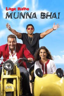 دانلود فیلم Lage Raho Munna Bhai 2006 بدون سانسور با پخش آنلاین دانلود فیلم Lage Raho Munna Bhai 2006 بدون سانسور با پخش آنلاین