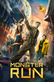 دانلود فیلم Monster Run 2020 بدون سانسور با پخش آنلاین دانلود فیلم Monster Run 2020 بدون سانسور با پخش آنلاین