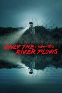 دانلود فیلم Only the River Flows 2023 بدون سانسور با پخش آنلاین دانلود فیلم Only the River Flows 2023 بدون سانسور با پخش آنلاین