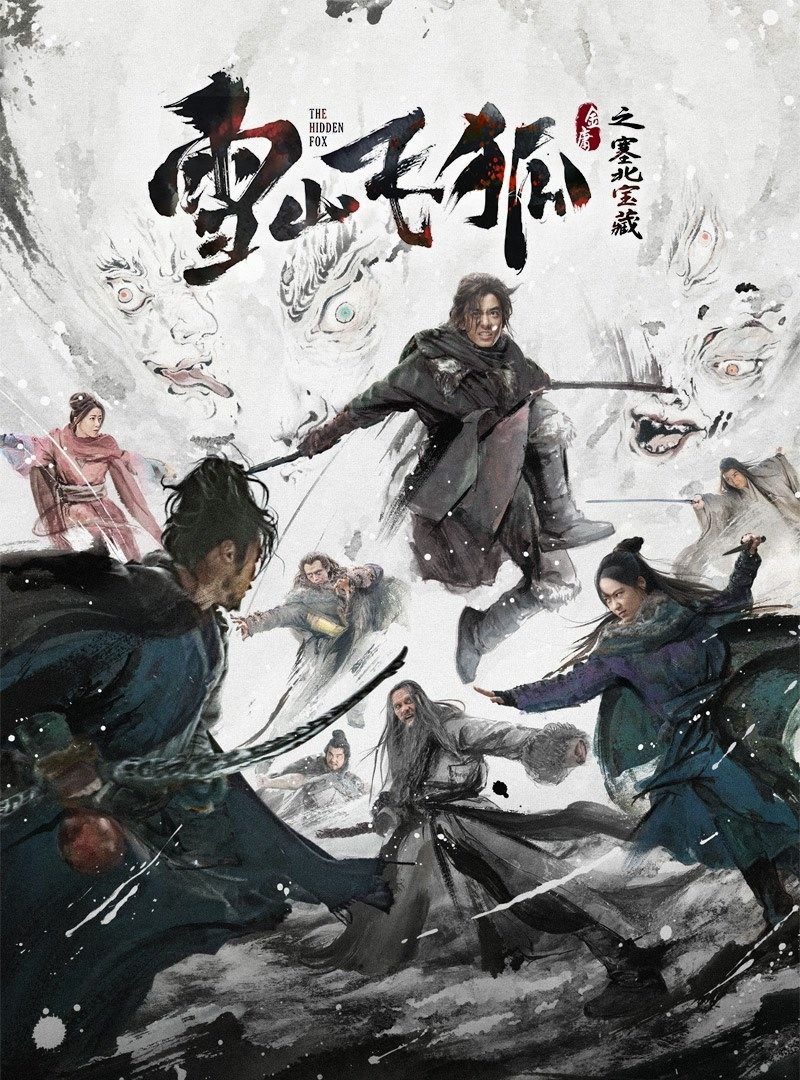 دانلود فیلم The Flying Swordsman 2022 بدون سانسور با پخش آنلاین