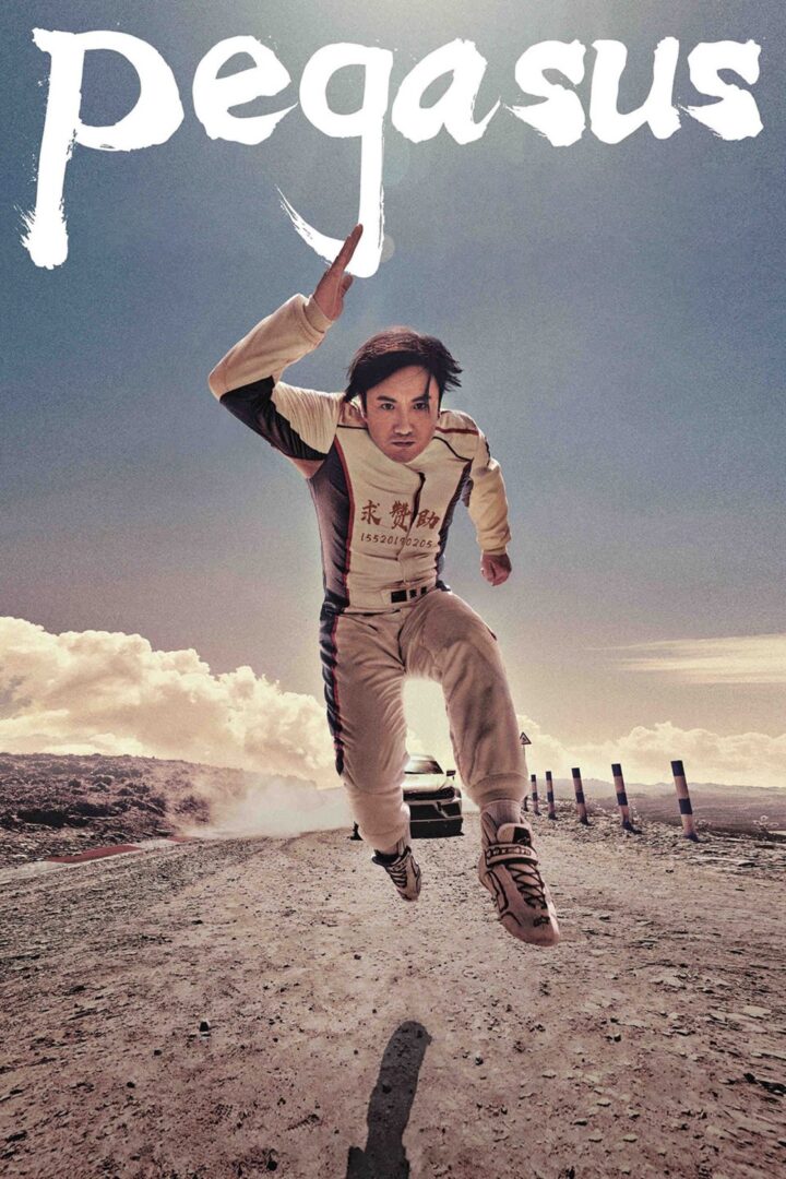 دانلود فیلم Pegasus 2019 بدون سانسور با پخش آنلاین