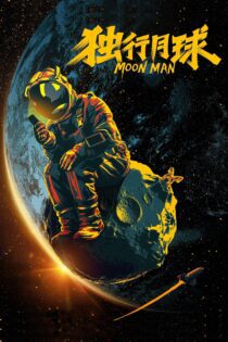 دانلود فیلم Moon Man 2022 بدون سانسور با پخش آنلاین دانلود فیلم Moon Man 2022 بدون سانسور با پخش آنلاین