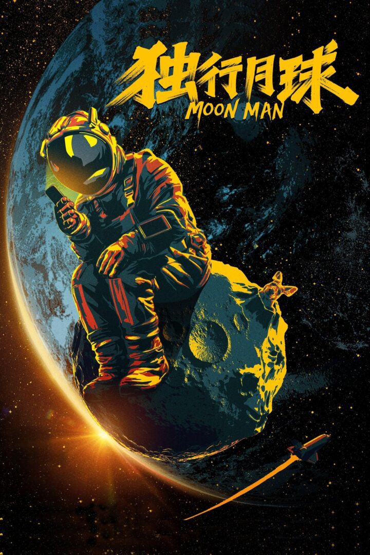 دانلود فیلم Moon Man 2022 بدون سانسور با پخش آنلاین