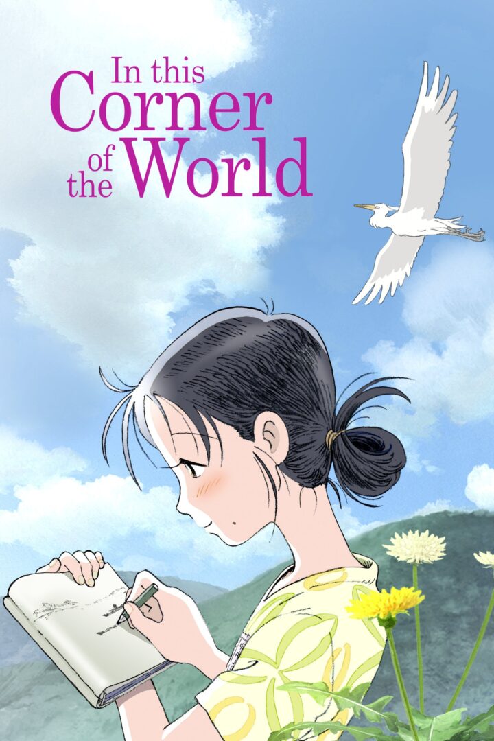 دانلود فیلم In This Corner of the World 2016 بدون سانسور با پخش آنلاین