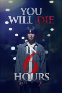دانلود فیلم You Will Die in 6 Hours 2024 بدون سانسور با پخش آنلاین