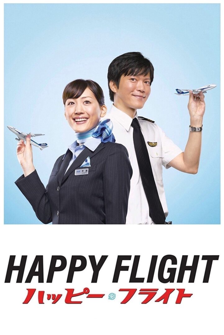 دانلود فیلم Happy Flight 2008 بدون سانسور با پخش آنلاین