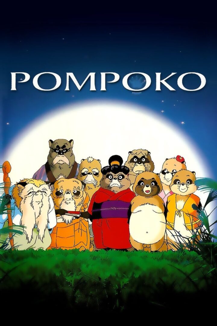 دانلود فیلم Pom Poko 1994 بدون سانسور با پخش آنلاین