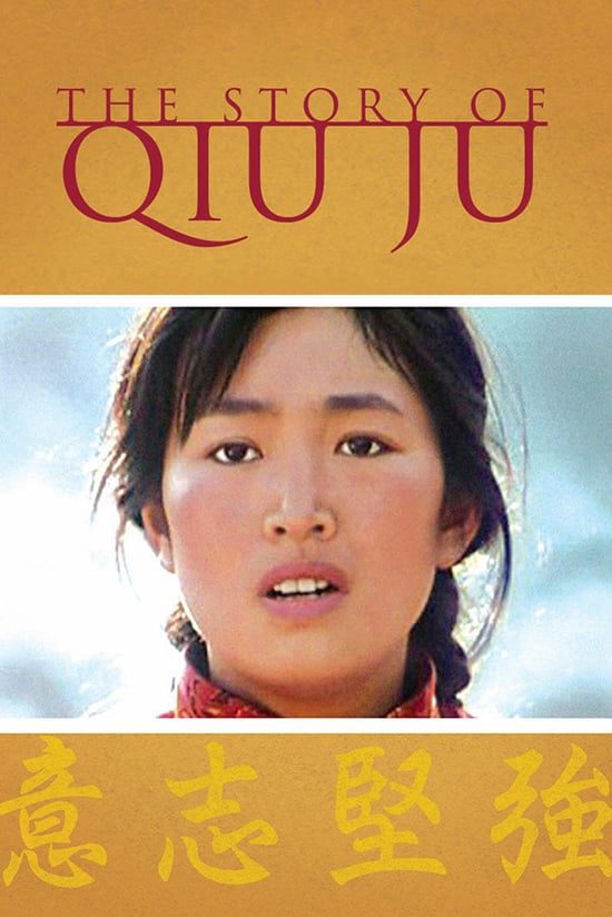 دانلود فیلم The Story of Qiu Ju 1992 بدون سانسور با پخش آنلاین