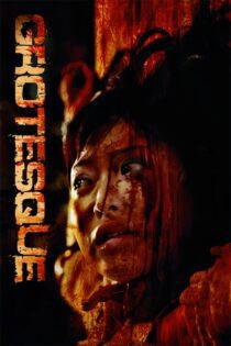 دانلود فیلم Grotesque 2009 بدون سانسور با پخش آنلاین