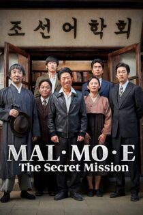 دانلود فیلم The Secret Mission 2019 بدون سانسور با پخش آنلاین
